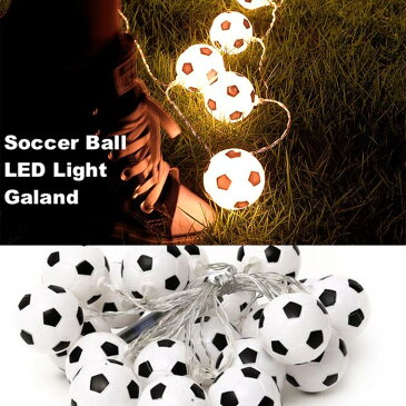 ガーランド サッカーボール LED 20球 電池式 パーティー 飾り 男の子 女の子 サッカー試合観戦 ガーランドライト 光るおもちゃ 子供部屋 クリスマス お誕生日