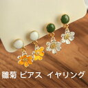クリップイヤリング 雛菊 フラワー レディース デイジー ピアス スタッド 小花 アクセサリー シンプル 揺れる