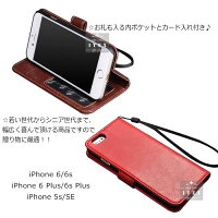iPhoneXS iPhoneX iPhone8 iPhone8 Plus iPhone7 iPhone7 Plus iPhone6s iPhone6s Plus iPhone6 iPhone6 Plus iPhoneSE iPhone5s 手帳型ケース アイフォン 全5色 ブラウン ブラック レッド ブルー ローズ ホワイト 横開き レザー調