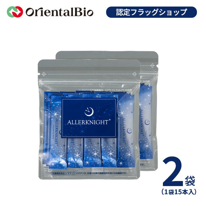 植物性乳酸菌生成エキス（5ml×30包）【3個セット】【オーサワジャパン】【送料無料】□