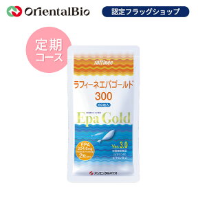 【毎月お届け定期】ラフィーネエパゴールド300【小林式EPA配合】60粒入り サプリ EPA DHA epa dha 健康 サプリメント 魚油 血圧 健康食品 送料無料