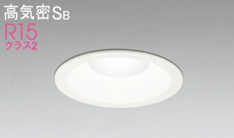 オーデリック LED一体型ダウンライト 白熱灯100W相当 埋込穴φ125 高気密SB形 OD261733R 期間限定SALE・メーカー直送代引き不可