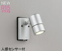 オーデリック 屋外用スポットライト 人感センサー付 防雨型 白熱灯50W相当 ミニクリプトン形 LED電球 OG254568LR メーカー直送最短発送 期間限定...
