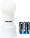 パナソニック Panasonic 球ランタン 懐中電灯 防災 BF-AL06N-W