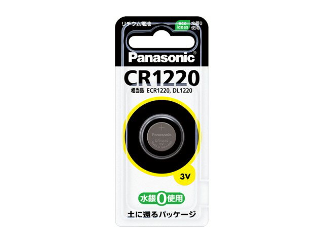 パナソニック　コイン型リチウム電池　CR1220【メール便発送・代引き不可】