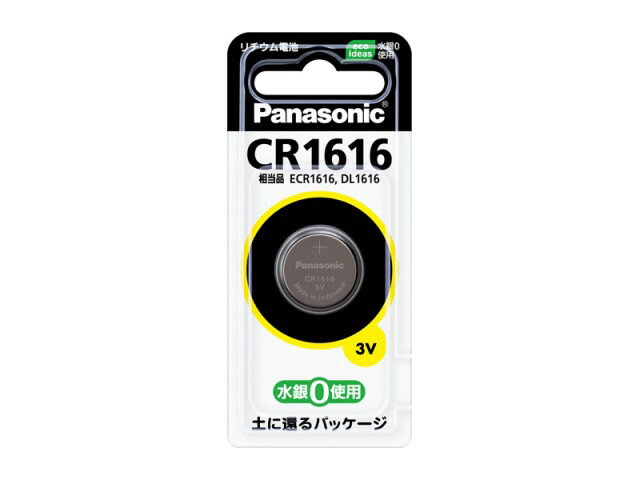 パナソニック　コイン型リチウム電池　CR1616【メール便発送・代引き不可】