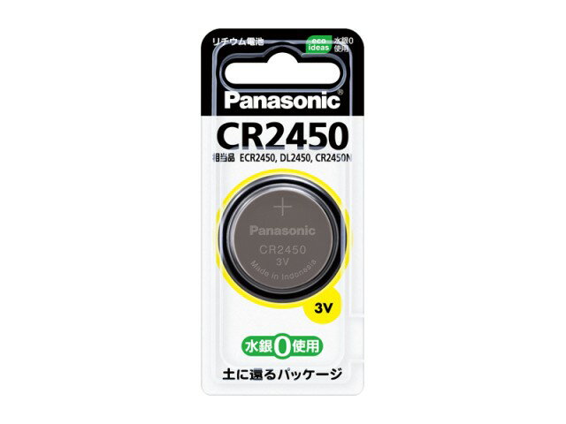パナソニック　コイン型リチウム電池　CR2450【メール便発送・代引き不可】