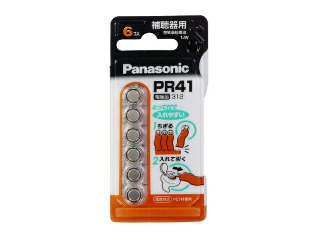 パナソニック　空気亜鉛電池　PR41/6P【メール便発送・代引き不可】