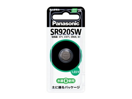 パナソニック マイクロ電池 SR920SW【メール便発送・代引き不可】 パナソニック マイクロ電池 SR920SW【メール便発送・代引き不可】