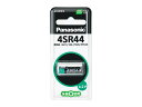 パナソニック マイクロ電池 4SR44P【メール便発送・代引き不可】(2)