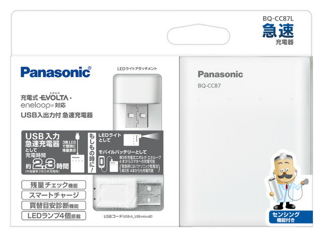 パナソニックの1台3役の急速充電器 ☆USB経由で急速充電 1.電池を充電器に装填直後、電圧を自動診断し、1本ごとに最適な充電を行なうクイック自己診断機能を進化させた「センシング充電」機能搭載。 2.微弱電流で予備充電し、電池の状態を改善して充電をスムースに進行する予備充電機能搭載） 3.残量チェック機能を搭載、充電状態をLEDがお知らせ 4.充電池の買い替え時期がわかる、買い替え目安診断機能搭載 5.スマートチャージ機能で、充電しすぎのムダを省く。 6．1Lクイック自動診断機能で最適な充電モードを設定 7.使った分だけすばやく充電する、過充電防止機能を搭載。つぎ足し充電が可能。 8.乾電池充電防止機能付き。乾電池を誤って入れた時は自動で検出。また、異常な電池を入れた場合にも同様に検出。 ☆出力機能 単3形充電池だけでなく単3形乾電池でもスマートフォンへの充電やLEDライトの使用が可能 1.スマートフォンへの充電約0.5回 2.LEDライトとして点灯時間 約11時間（明るさ：照度約18 lx／光束約35 lm（参考値）） サイズ：約幅66mm×長さ85mm×厚さ28.5mm 質量：約85g（電池別・USBコード別）