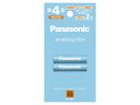 パナソニック Panasonic 単4形ニッケル水素電池 エネループ ライトモデル 充電池 BK−4LCD/2H メール便発送