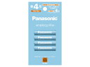 パナソニック Panasonic 単4形ニッケル水素電池 エネループ ライトモデル 充電池 BK-4LCD/4H メール便発送1個口3個まで