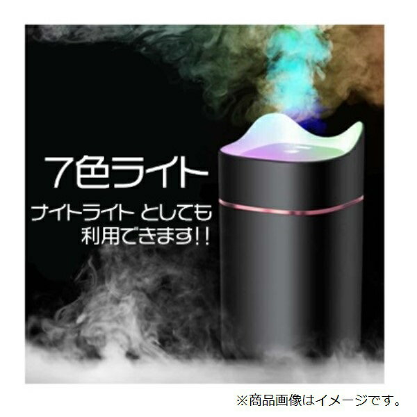 在庫1台限　充電式コードレス加湿器　猫耳コードレス加湿器 1.4L 充電式 バッテリー内蔵 USB 連続8時間 HUM-88 ブラック