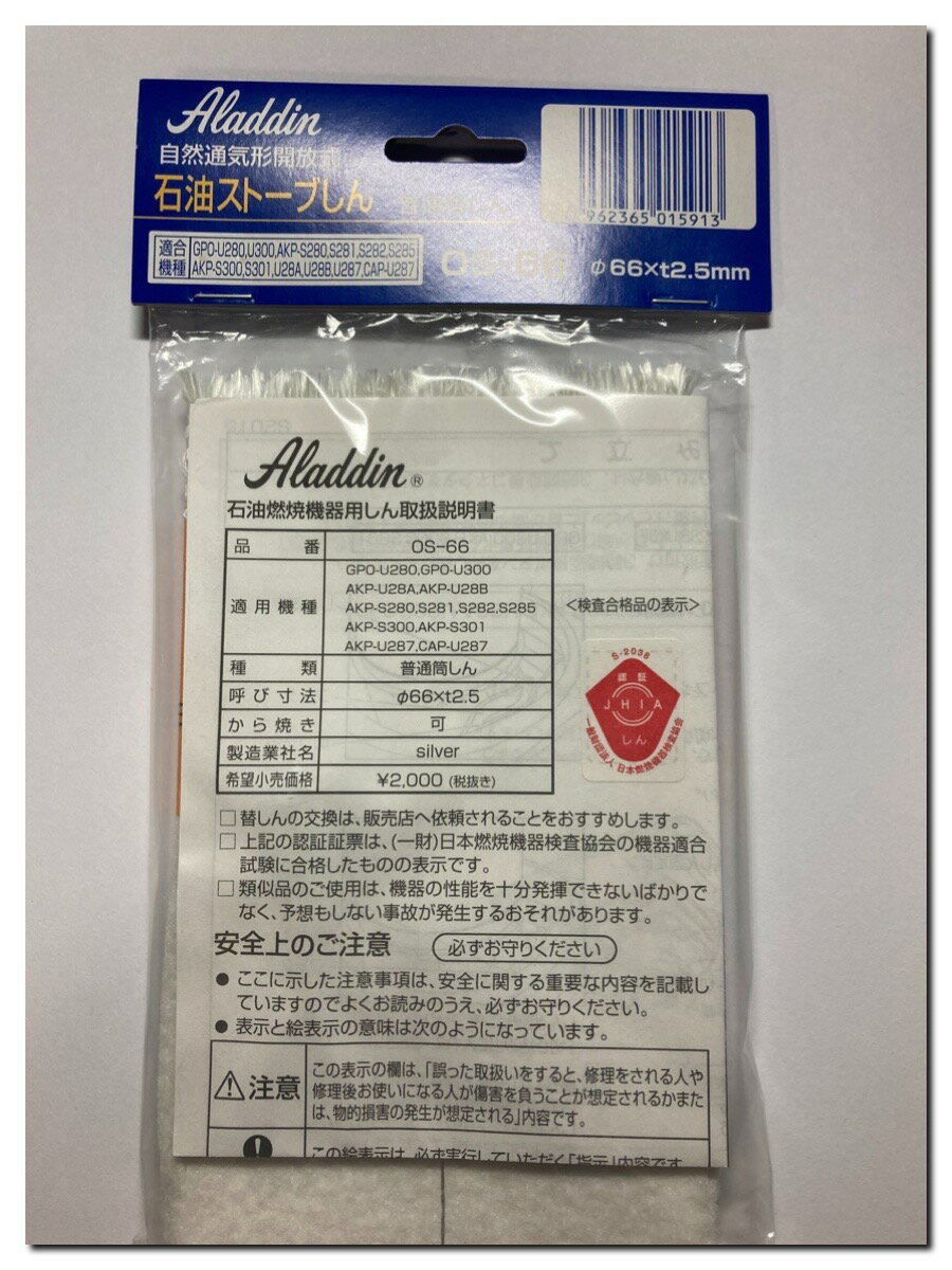 楽天市場】石油ストーブ アラジン akp-s248の通販 楽天市場】石油ストーブ アラジン akp-s248の通販