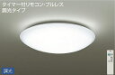 期間限定特価 最速メーカー直送品 ダイコー 大光電機 LEDシーリングライト 調光機能 リモコン付 主に8畳用 昼白色 YDCL-001GSS メーカー直送品