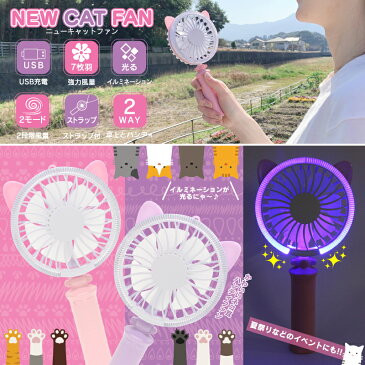 ハンディファン CAT FAN HCF20-10DL-PK ピンク キャットファン ストラップ付 LEDライト付 台座付 ヒロコーポレーション 熱中症対策 夏