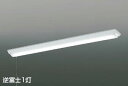 期間限定特価 最速メーカー直送品 コイズミ LEDベースライト 40形 逆富士型 プルスイッチ付 本体のみ 別売対応ユニットとあわせて使用ご使用下さい AH92406(3)