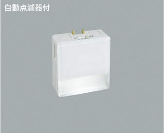 期間限定特価　最速メーカー直送品　コイズミ フットライト　電球色　 KAE42043L