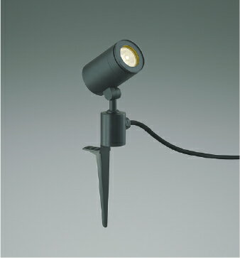 コイズミ照明 AU43682L LED防雨型スポット 防雨型ガーデンライト JDR50W相当 メーカー直送最短発送 期間限定SALE