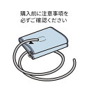 OMRON オムロン 細腕用腕帯 HEM-CUFF-S24GY エアプラグなしです