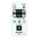 シャープ　扇風機用　リモコン　2146380079　PJ-H3DS-W用