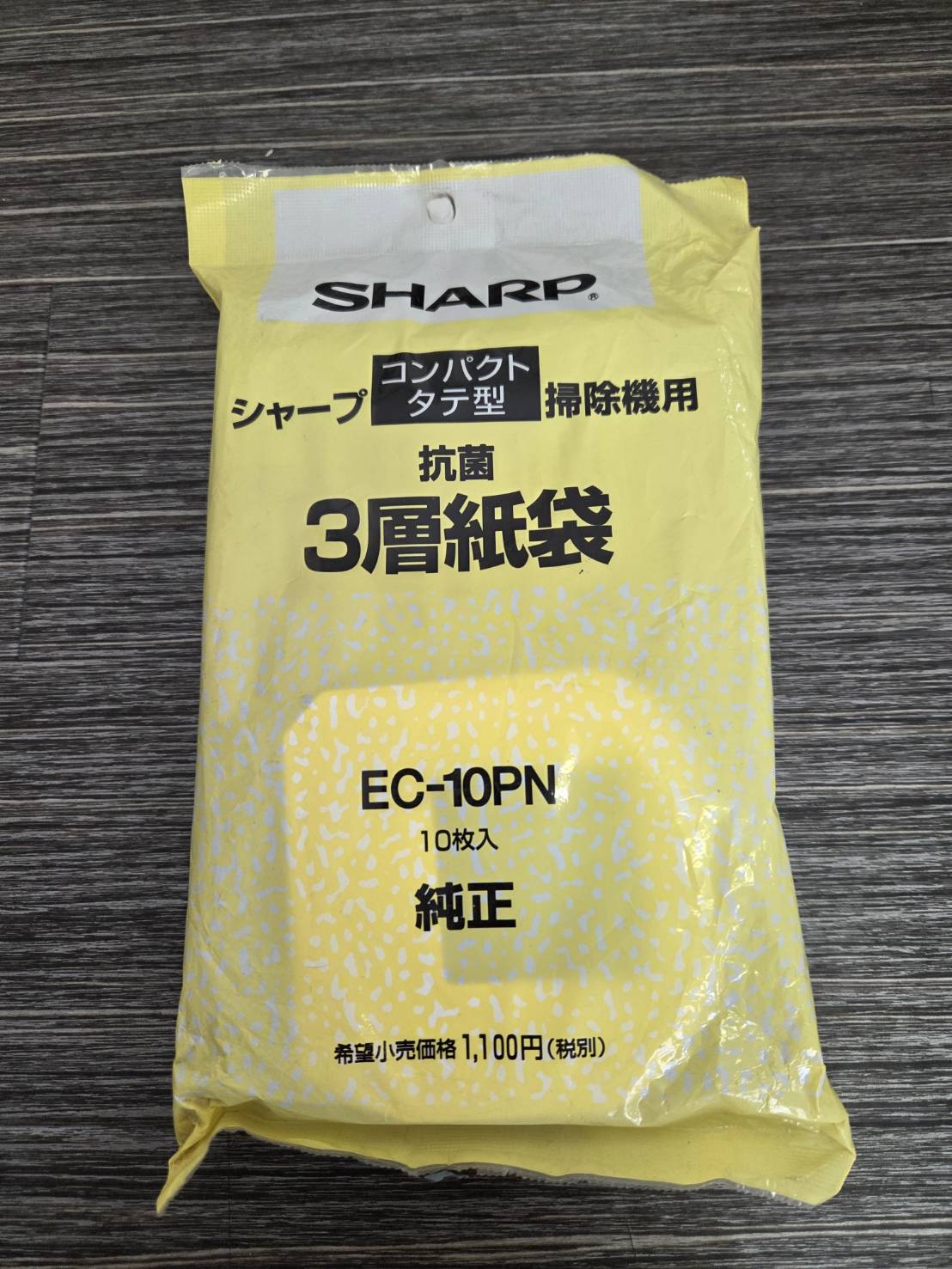 ＜在庫処分・新品未使用・過年度品袋汚有・値引品＞シャープ 　コンパクトタテ型掃除機用　交換紙パック　(抗菌3層紙袋/10枚入) EC-10PN　メール便