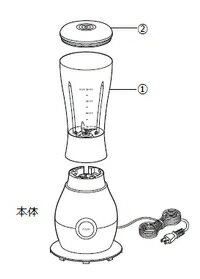 ツインバード工業　KC-4675 OLALA 　コンパクトブレンダー　アフターパーツ　容器　図1