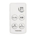 東芝 純正品 扇風機 リモコン 4107A004 F-ALT55用 箱から出してメール便発送