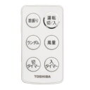 東芝 純正品 扇風機 リモコン 4107A005 F-ALT65 F-AWT80 F-DLT65用 箱から出してメール便発送