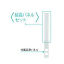 トヨトミ 冷暖スポットエアコン部品 延長パネルセット TAD-P22