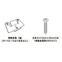 トヨトミ 純正品 扇風機 壁掛け金具セット FC-W50