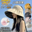 帽子 レディース 大きいサイズ 完全遮光 遮光99.9% UVカット つば広 折りたたみ 飛ばない 日よけ かぶーる日傘(かぶる日傘) 春 夏 春夏 母の日 お...