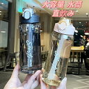 大容量 水筒 直飲み プラスチックボトル 体操 ヨガ トレーニング 650ml 750ml 水筒 軽い 便利 オシャレ ins風 子供 大人 運動水筒 スポーツ ボトル コップ