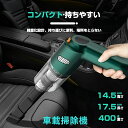 車載掃除機 ハンディクリーナー コードレス 充電式 サイクロン 強力吸引 簡単収納 ワイヤレス USB 小型 無線 usb ハイパワー120w効率、10000P...
