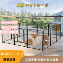 大型折り畳み式 ペットサークル 広い 屋内 屋外 室内 大型犬サークル サークル 犬用 ペットケージ 中型犬 大型犬 ペットフェンス ドア付き いぬ 犬 ドッグ...
