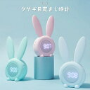 Big ears ウサギ目覚まし時計 置き時計 ウサギ時計 シリコン目覚まし時計 おしゃれ ナイトライト クロック デジタル かわいい プレゼント ミニ 子供 女の子 男の子 お祝 卓上