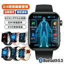 【急速発送×3営業日以内出荷】スマートウォッチ 血圧測定 スマートウォッチ 血糖値測定 日本製 センサー 尿酸値 心電図 睡眠検測 音楽制御 2.1インチ 血中酸素 IP67レベル 日本語対応 プレゼント 24時間体温測定 音楽プレーヤー 高精度心拍数 呼吸率 iPhone/Android対応