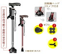 【2023最新型】杖 ステッキ 自立式1個2役 LEDライト付き 男性用 女性用 名入れ つえ 伸縮 1点式 4点式 滑り止め コンパクト 軽量 長さ10段階調...