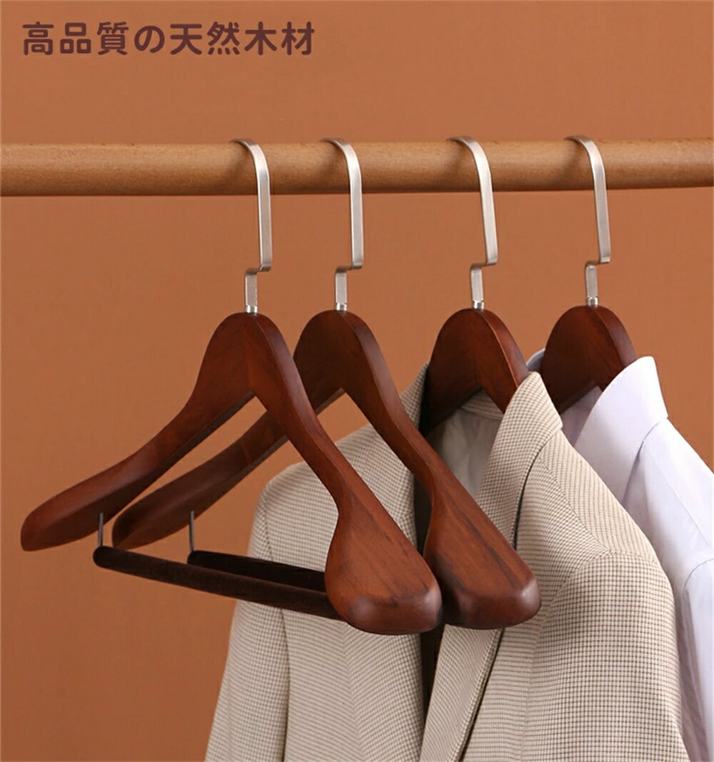 木製ハンガー ハンガー 木製 8本ハンガーセット 衣類ハンガー 洋服ハンガー メンズ レディース 高級 スーツ ジャケット スラックス 人体型 5cm肩広い スーツ収納 フランネル おしゃれ すべらない 45cm 型崩れ防止 プレゼント 送料無料「ブラウン」