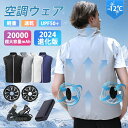 空調作業服 空調ベスト 2025最新 フルセット ファン付きベスト ワークマン 空調作業服 扇風機 大風量 UVカット バッテリー 通気性 男女兼用 冷却服