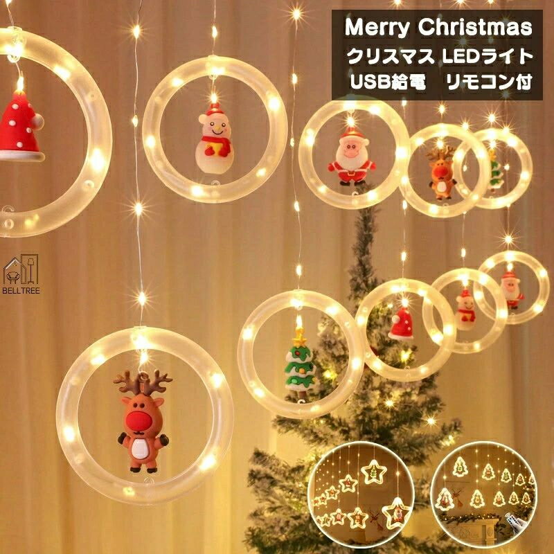 クリスマス ライト 3m 10球 吊り飾り USB給電 飾り 光る 丸 星 ツリー LED ランタン イルミネーションライト 装飾 ランタン 飾り クリスマスグッズ ランプ 飾り付け 雰囲気造り パーティー 学園祭屋外/室外/室内/庭対応 広場 喫茶店 店 街路樹 サンタ クリスマスツリー