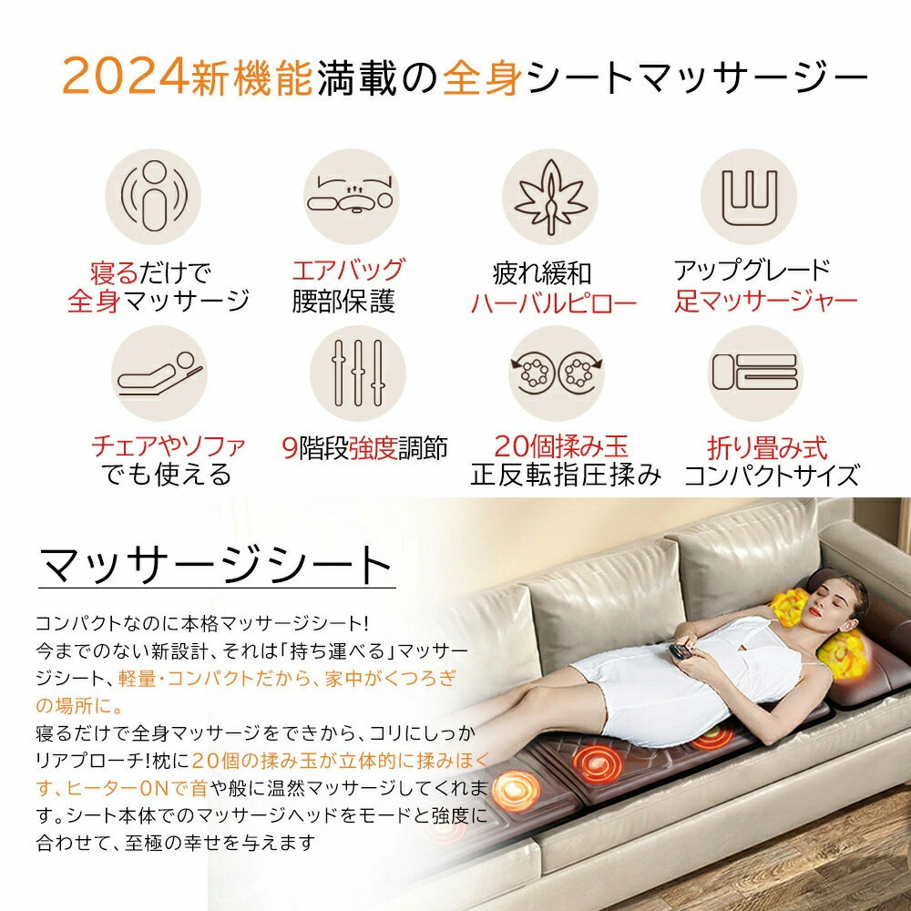 PSE認証 プレゼント マッサージシート 収納袋をプレゼント 寝ながら 多機能 マッサージ器 シート座椅子 マッサージャー マッサージ機 ヒーター 腰 背中 肩 お尻 軽量 折りたたむ 持ち運び便利 女性 男性 ギフト 人気 おすすめ