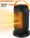 セラミックヒーター 電気ストーブ 小型 1200W セラミックファンヒーター 人感センサー 足元 オフィス 省エネ おしゃれ 暖房 送風 速暖 風量2段階 コン...