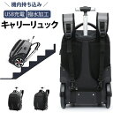 19インチ キャリーリュック バックパック 機内持ち込み リュック 3way キャスター付きリュック USB充電 4輪 旅行カバン キャリーバッグ リュックキャリー ソフト カバン スーツケース ビジネスバッグ 旅行バッグ 静音 通勤 出張 修学旅行など(4)