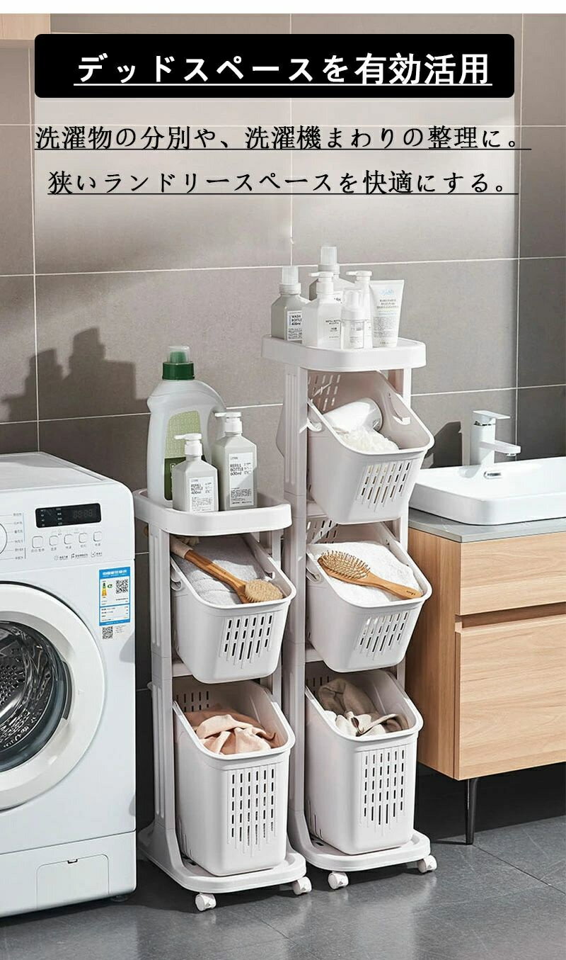 ランドリーバスケット スリム キャスター付き 3/4段 大容量 斜め 角形 天板付き 収納バスケット 収納ボックス 洗濯かご 組立式 収納 取り外し おしゃれ 衣類収納 バス 浴室 洗濯 隙間収納 一人暮らし