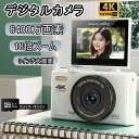 【32GBSDカード付】2025最新型 デジタルカメラ デジカメ 6400万画素 18倍ズーム 4K 1080P動画撮影 オートフォーカス AF機能 手ブレ補正...