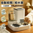 2in1 自動給餌器 猫 多頭飼い 水と餌 給餌器2.2L 給水器1L 自動給水器 一体型 ペット給餌機 イヌ ネコ 犬 猫 取り外し可能 全体水洗い可能 透明 自動餌やり器 給餌機 オートフィーダー 清潔便利 自動給餌 犬猫兼用 餌やり 水飲み お留守番対策