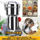新生活 製粉機 家庭用 業務用 電動製粉機 ハイスピードミル コンパクト 粉砕機 700g 小型 電動ミルスパイス 穀物粉砕機 米粉 小麦 生薬 スパイス粉
