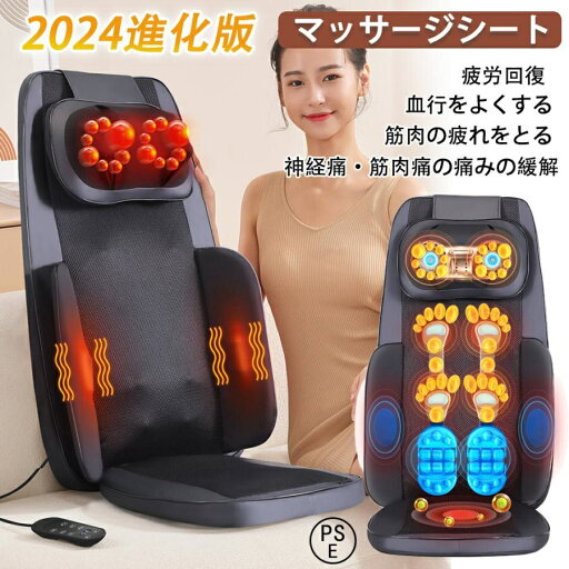 マッサージシート マッサージ器 全身 多機能 寝ながら 首 肩 背中 腰 指圧 揉み 温熱ヒーター 3段階振動 車 ストレス解消 疲れ緩和 家庭用 マッサージシート マッサージ器 全身 多機能 寝ながら 首 肩 背中 腰 指圧 揉み 温熱ヒーター 3段階振動 車 ストレス解消 疲れ緩和 家庭用